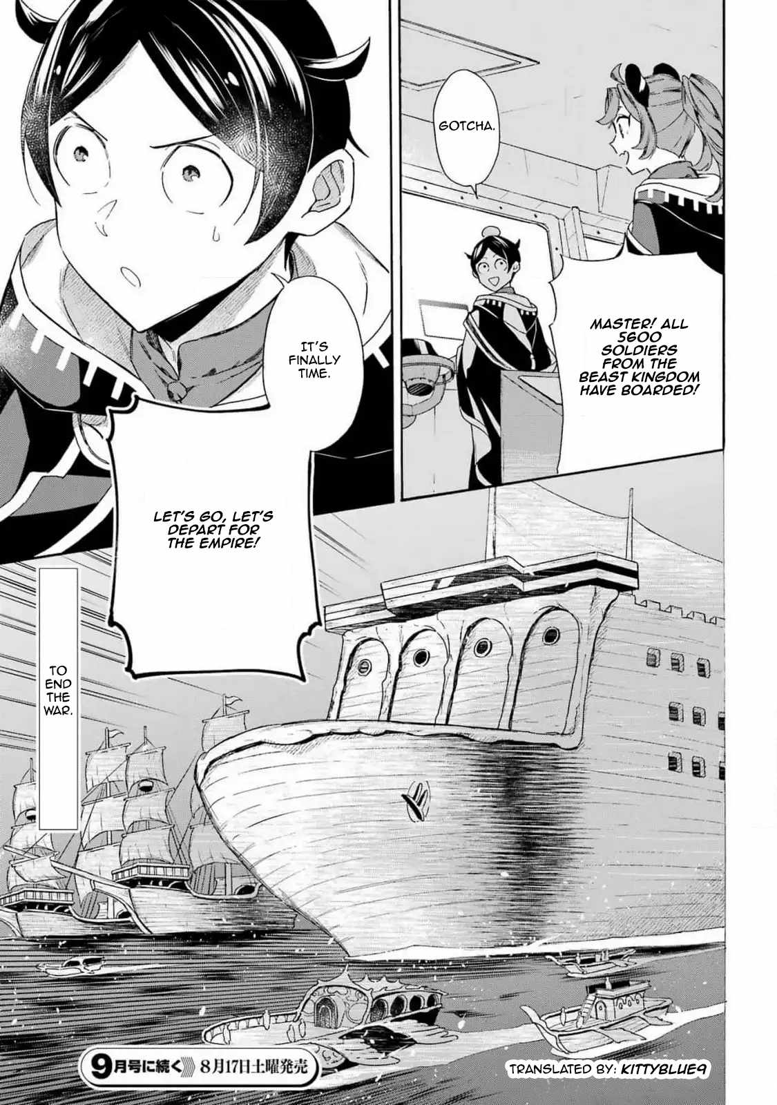 Striving For The Luxury Liner!! ~Get That Rich Isekai Life With A Ship Summoning Skill~ Chapter 44 17